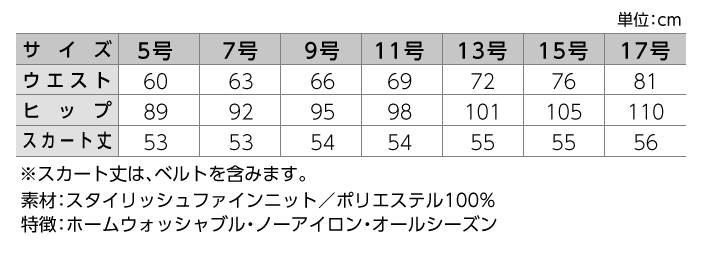 【スカート/事務服】AR3855-2 スカート（タイト） オールシーズン レディース【ALPHAPIER/チクマ】 サイズ