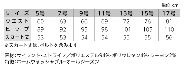 【スカート/事務服】AR3863-1 スカート（フレア） オールシーズン レディース【ALPHAPIER/チクマ】 サイズ