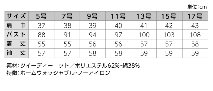 【ジャケット/事務服】AR4454-3  ジャケット オールシーズン レディース【ALPHAPIER/チクマ】 サイズ