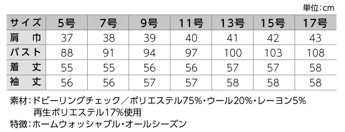 【ジャケット/事務服】AR4815-1  ジャケット オールシーズン レディース【ALPHAPIER/チクマ】 サイズ