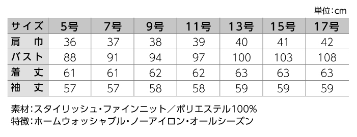 【ジャケット/事務服】AR4855-2 ジャケット オールシーズン レディース【ALPHAPIER/チクマ】 サイズ