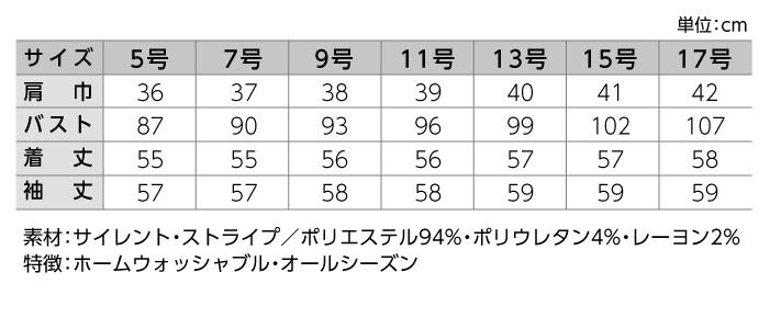 【ジャケット/事務服】AR4862-1  ジャケット オールシーズン レディース【ALPHAPIER/チクマ】 サイズ