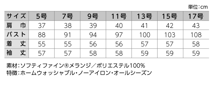 【ジャケット/事務服】ar4868-3 ジャケット オールシーズン レディース【ALPHAPIER/チクマ】 サイズ