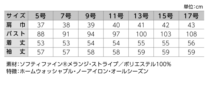 【ジャケット/事務服】AR4871-3 ジャケット オールシーズン レディース【ALPHAPIER/チクマ】 サイズ