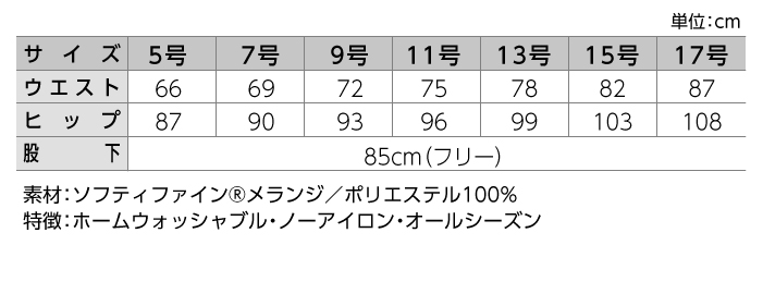 【パンツ/事務服】AR5868-3 パンツ オールシーズン レディース【ALPHAPIER/チクマ】 サイズ