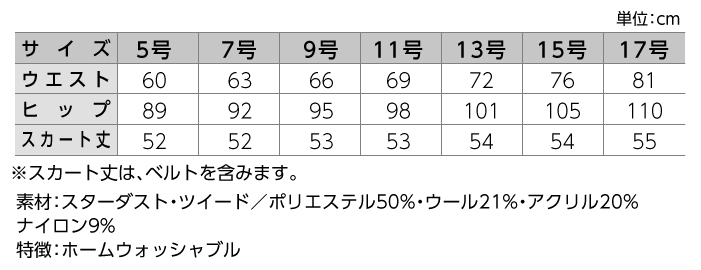 【スカート/事務服】YT3914-1 スカート（タイト） オールシーズン レディース【ALPHAPIER/チクマ】 サイズ