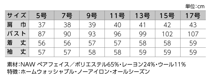 【ジャケット/事務服】YT4306-3  ジャケット オールシーズン レディース【ALPHAPIER/チクマ】 サイズ