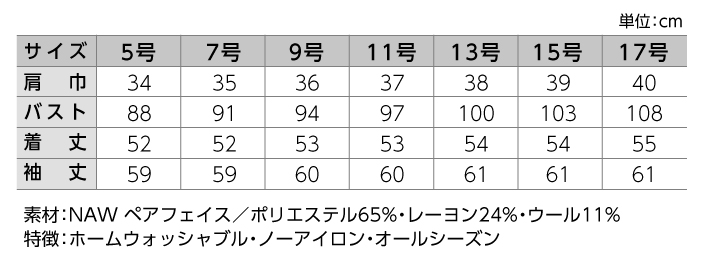 【ジャケット/事務服】YT4307-3  ジャケット オールシーズン レディース【ALPHAPIER/チクマ】 サイズ