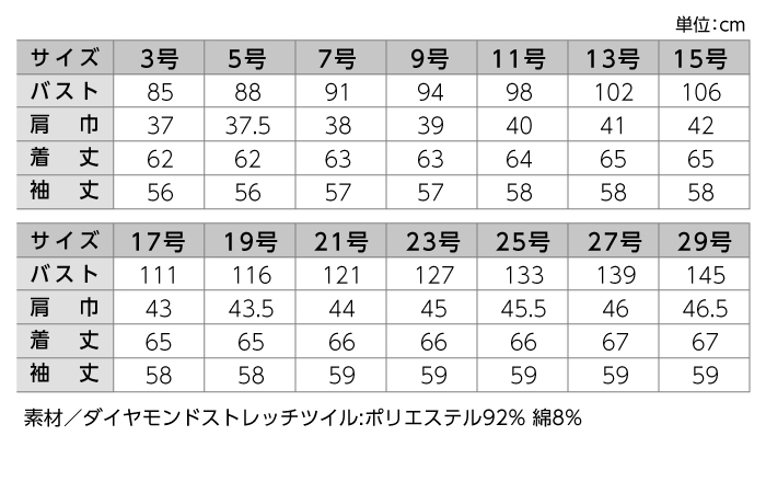 【ブラウス/事務服】HCB3501 長袖ブラウス オールシーズン レディース【AITOZ/ピエ】サイズ