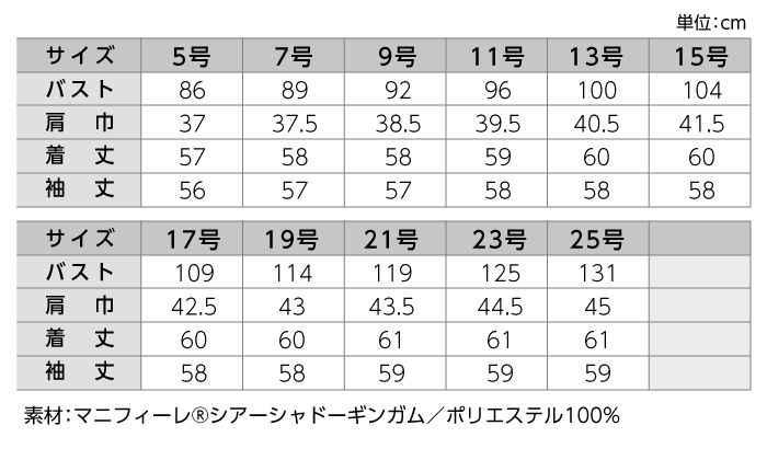 【アイトス】【Pieds】【ピエ】HCJ4500 ジャケット サイズ