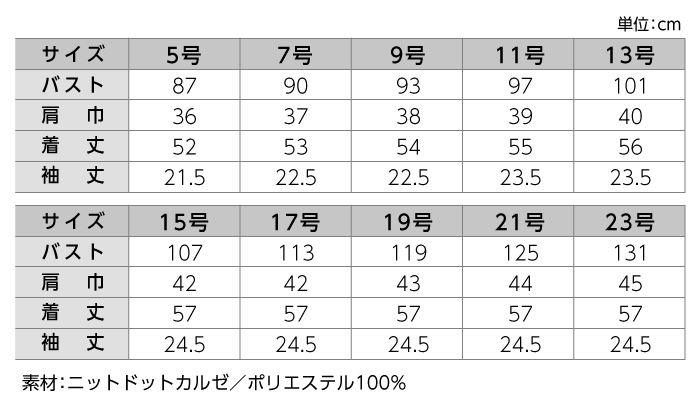 【アイトス】【Pieds】【ピエ】HCL6600リラックスオーバーブラウス サイズ