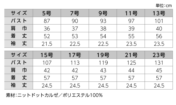 【アイトス】【Pieds】【ピエ】HCL6610リラックスオーバーブラウス サイズ