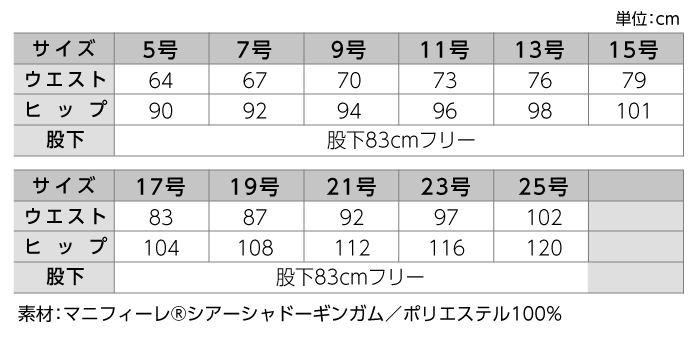 【アイトス】【Pieds】【ピエ】HCP4500 パンツ サイズ