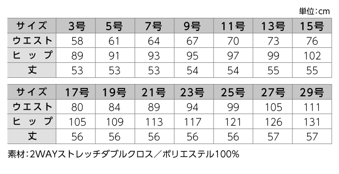 【アイトス】【Pieds】【ピエ】HCS4000 スカート サイズ