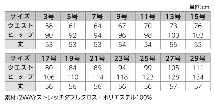 【アイトス】【Pieds】【ピエ】HCS4002 フレアースカート サイズ