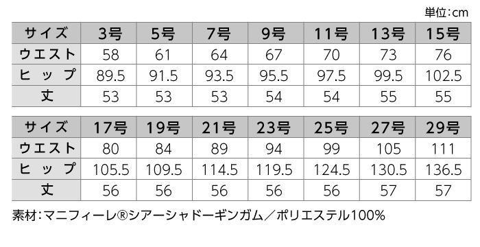 【アイトス】【Pieds】【ピエ】HCS4501 Aラインスカート サイズ