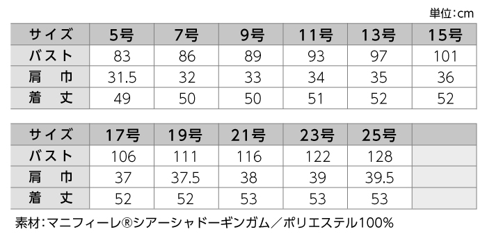 【アイトス】【Pieds】【ピエ】HCV4500 ベスト サイズ