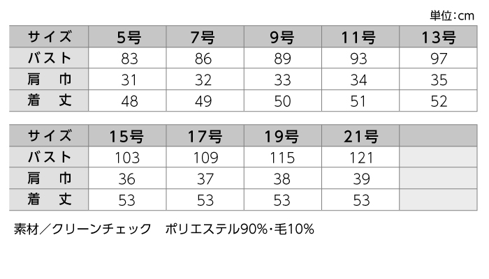 【ベスト/事務服】HCV8450 ベスト オールシーズン レディース【AITOZ/ピエ】サイズ