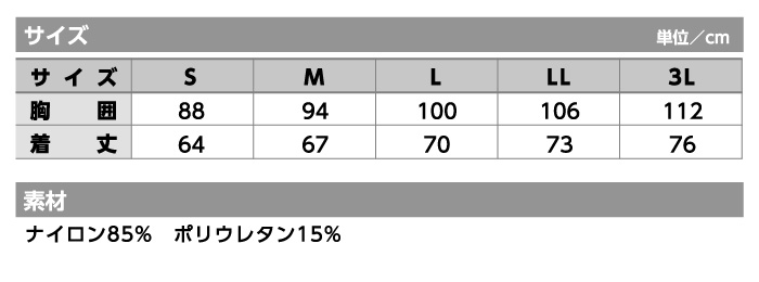 【アルトコーポレーション】AF1701 ボディフィットシャツ サイズ