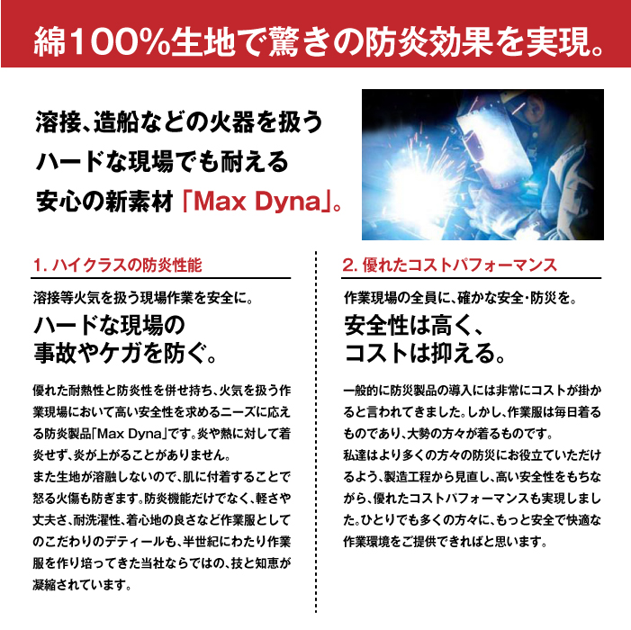 【作業着/作業服】MD1001 防炎溶接帽（ツバ付き）【MaxDyna/防炎】詳細