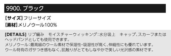 【作業服/作業着】ネックウォーマー 2034-1733【ビッグボーン商事/BLACKLADER(ブラックラダー) 】 秋冬 年間 詳細