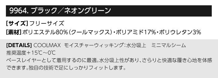 【作業服/作業着】ドライソックス(2パック) 2190-1093【ビッグボーン商事/BLACKLADER(ブラックラダー) 】 秋冬 年間 詳細