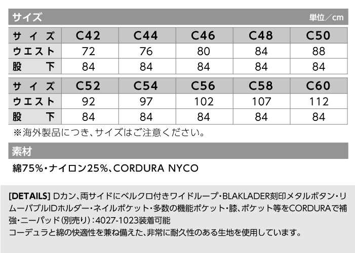 【作業服/作業着】クラフトマンズトラウザーパンツ 8212-1146【ビッグボーン商事/BLACKLADER(ブラックラダー) 】 秋冬 年間 サイズ