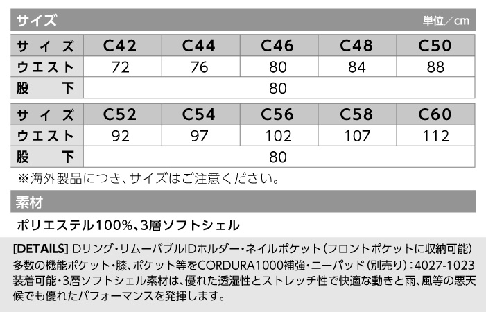 【作業服/作業着】防寒パンツ 8214-2517【ビッグボーン商事/BLACKLADER(ブラックラダー) 】 秋冬 年間 サイズ