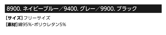 【作業服/作業着】ビーニー 2003-0000【ビッグボーン商事/BLACKLADER(ブラックラダー) 】 秋冬 年間 詳細