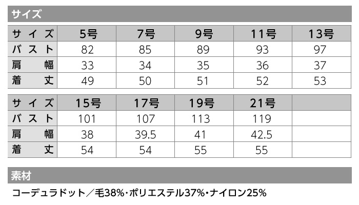 【ボンマックス】AV1255 ベスト サイズ