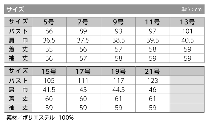 【ジャケット/事務服】AJ0260 ジャケット(プレーン) オールシーズン レディース【BON/ボンマックス】サイズ