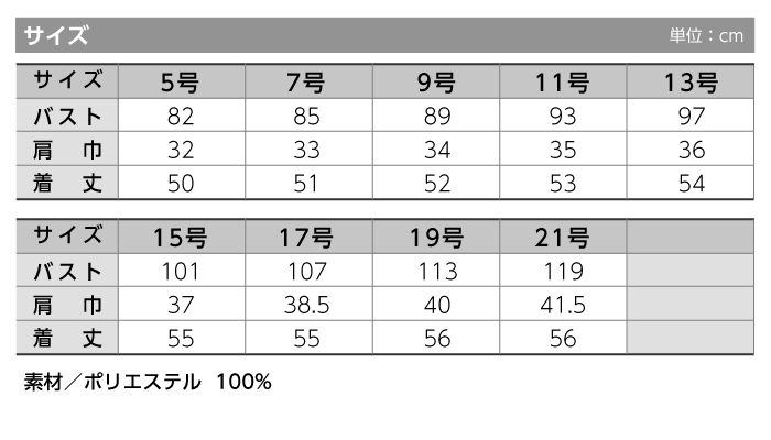 【ベスト/事務服】AV1265 ベスト オールシーズン レディース【BON/ボンマックス】サイズ