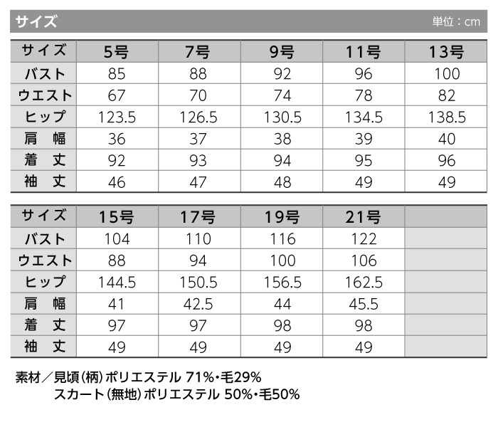 【ワンピース/事務服】BCO5111 ワンピース オールシーズン レディース【BON/ボンマックス】サイズ