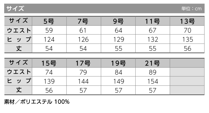 【スカート/事務服】BCS2108 タックスカート オールシーズン レディース【BON/ボンマックス】サイズ