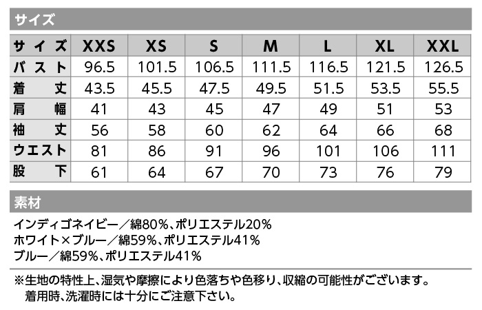 Lee(リー)ユニオンオールLWU39001 ボンマックス サイズ