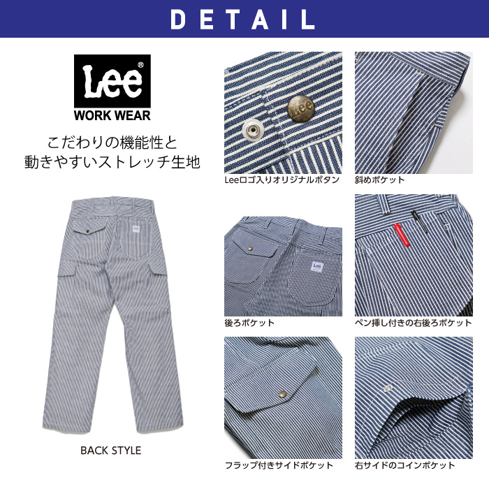 Lee(リー)メンズカーゴパンツ LWP66002 ボンマックス 詳細