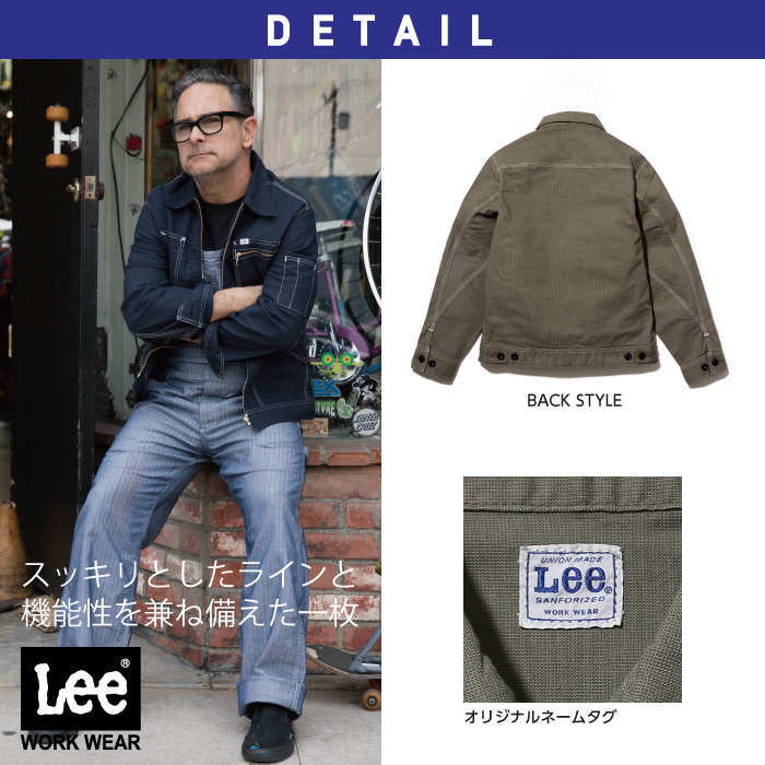 Lee(リー)メンズジップアップジャケットLWB06002 ボンマックス 詳細