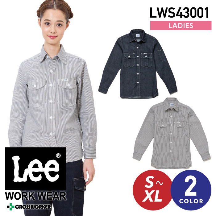 Lee(リー)レディースワーク長袖シャツ LWS43001   ボンマックス