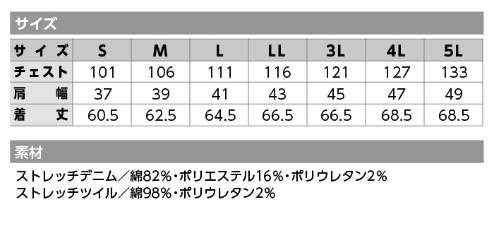 【ボンマックス】ROCKY フライトベスト/コンビ RV1903 サイズ