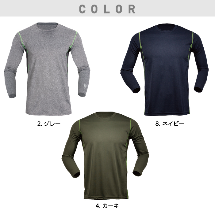 【ボンマックス】【ROCKYRCY】RC3902 コンプレッションL/S(SS) 作業着 作業服 カラー