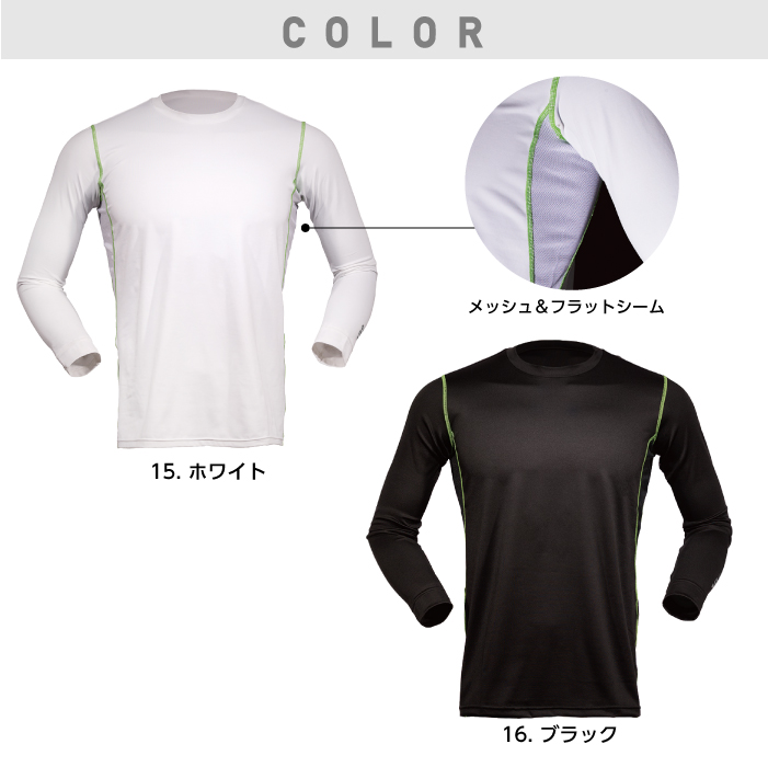 【ボンマックス】【ROCKYRCY】RC3902 コンプレッションL/S(SS) 作業着 作業服 カラー2