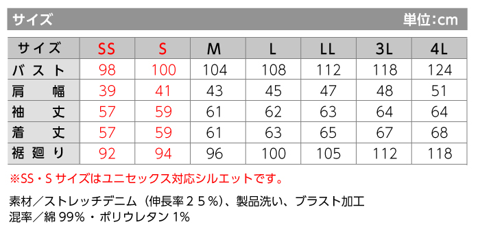 【作業服/作業着】531 長袖ジャケット(男女兼用) 秋冬 ユニセックス【BURTLE/バートル】サイズ