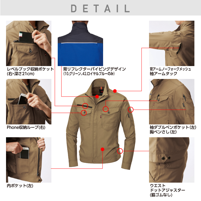 【BURTLE】【バートル】9081 ジャケット(ユニセックス)  レディース対応 作業着 作業服 詳細