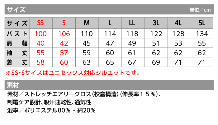 【BURTLE】【バートル】9081 ジャケット(ユニセックス)  レディース対応 作業着 作業服 サイズ