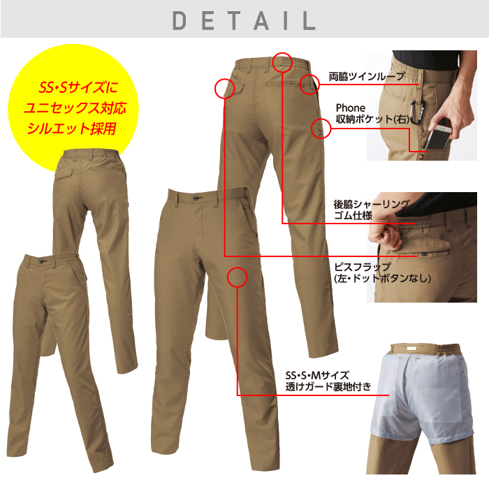 【BURTLE】【バートル】9083 ユニセックスパンツ  レディース対応 作業着 作業服 詳細