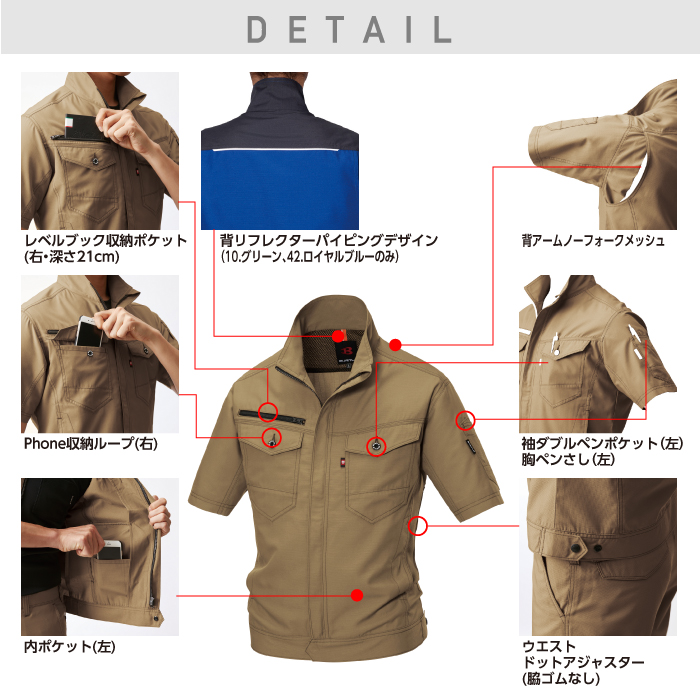 【BURTLE】【バートル】9086 半袖ジャケット(ユニセックス)   レディース対応 作業着 作業服 詳細