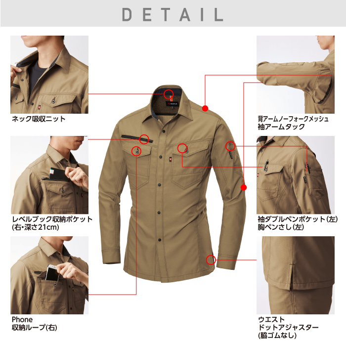 【BURTLE】【バートル】9085 長袖シャツ(ユニセックス)  レディース対応 作業着 作業服 詳細