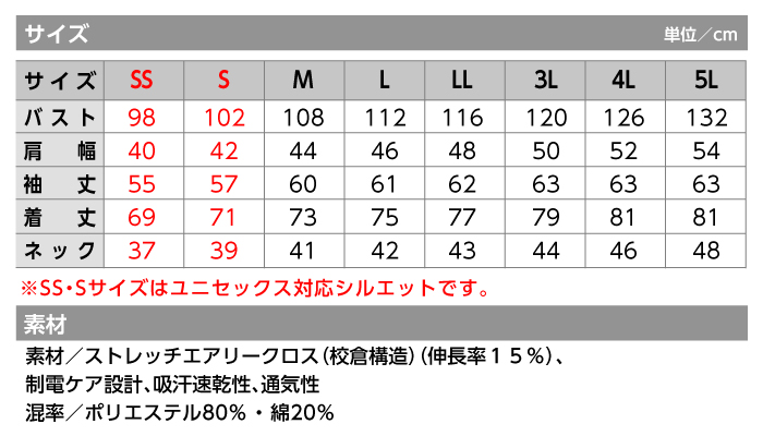 【BURTLE】【バートル】9085 長袖シャツ(ユニセックス)  レディース対応 作業着 作業服 サイズ