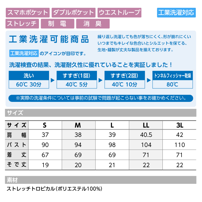 【スクラブ/医療】MK0002ミッシェルクラン女性ファスナースクラブ レディース【ミッシェルクラン】 サイズ