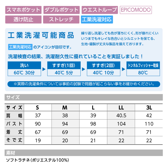 【ジャケット/医療】MK0004 ミッシェルクラン女性ジャケット レディース【ミッシェルクラン】 サイズ